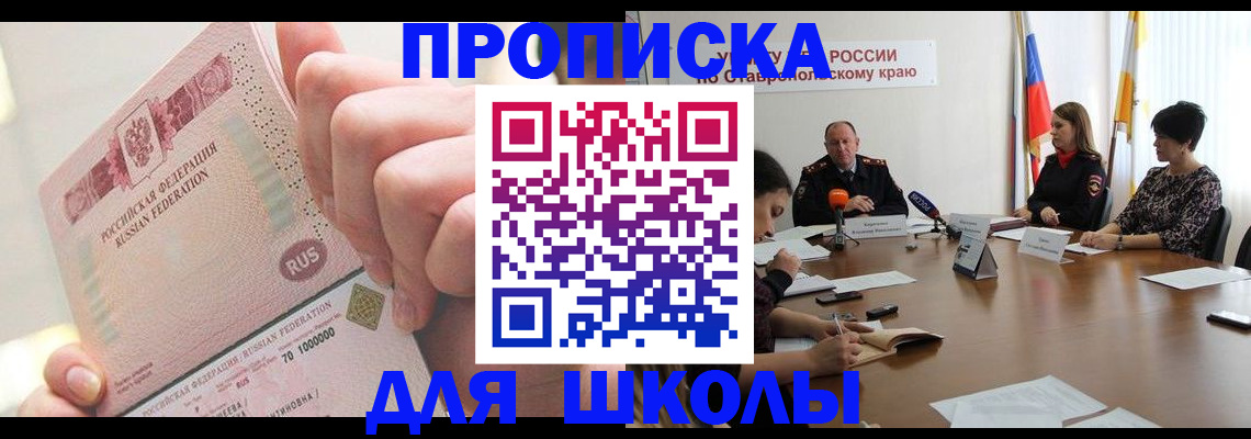 прописка от собственника в Кохме