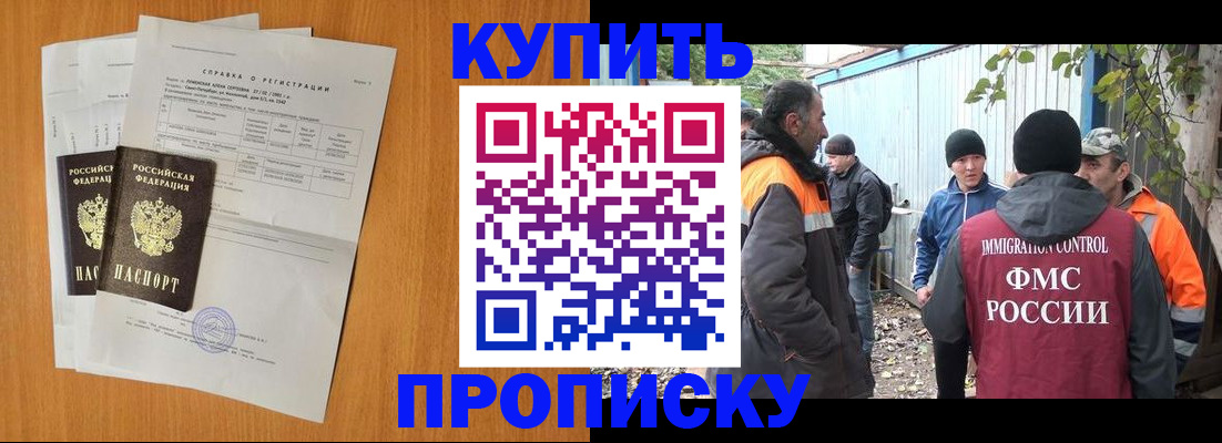 где прописаться в Кохме