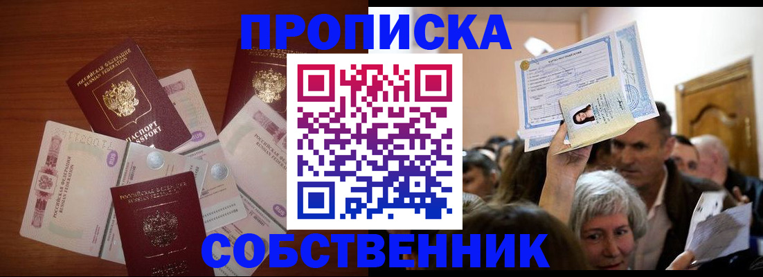 временная регистрация для всех в Кохме