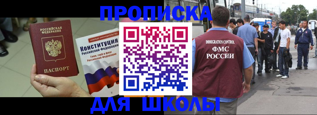прописка для кредита в Кохме