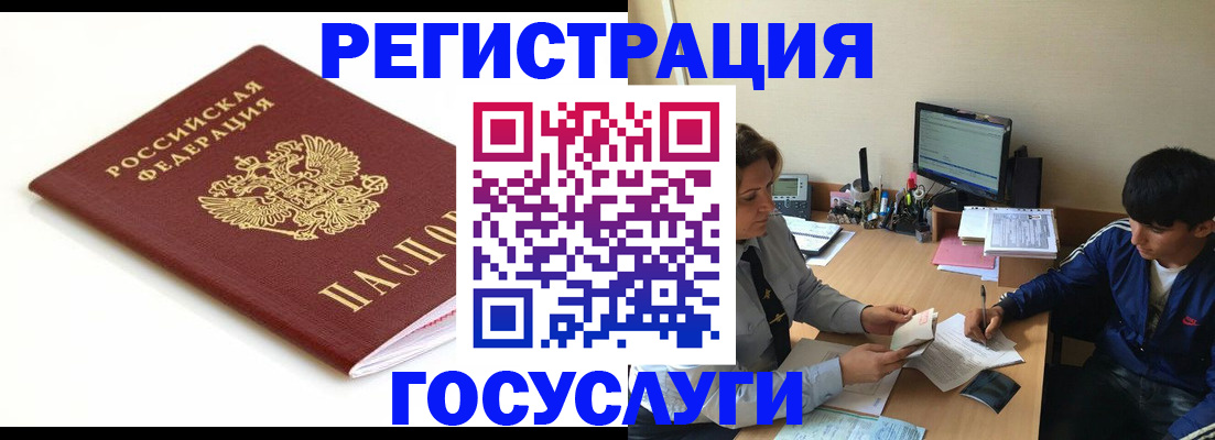 прописка 2025 в Кохме