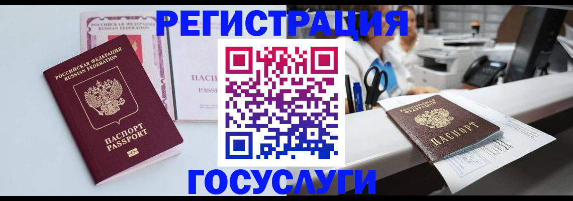 временная регистрация для всех в Кохме