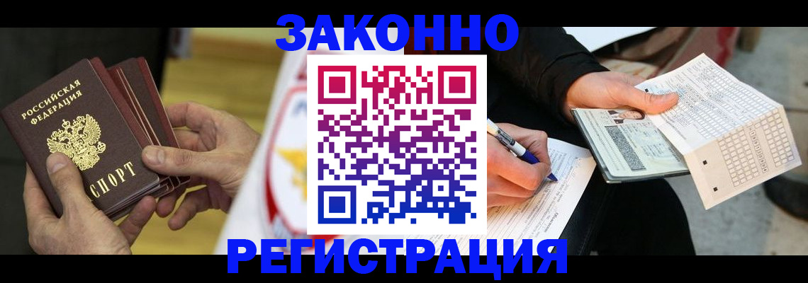 временная регистрация для школы в Кохме