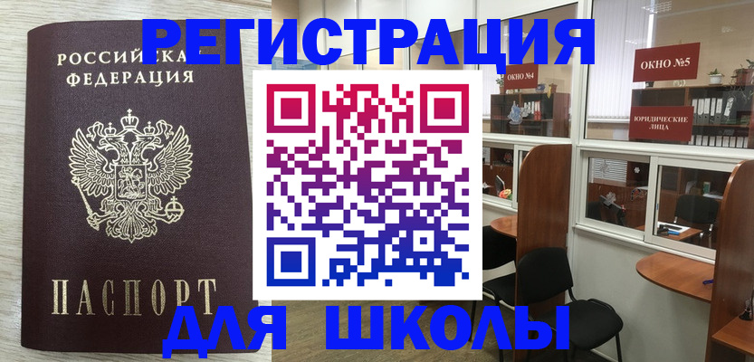 временная регистрация купить в Кохме