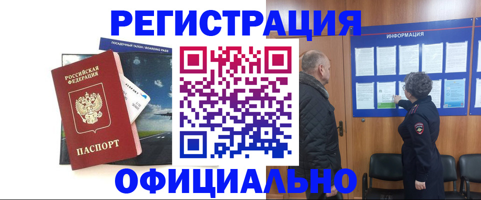 прописка в квартире в Кохме