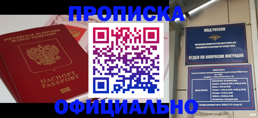 прописка для военкомата в Кохме