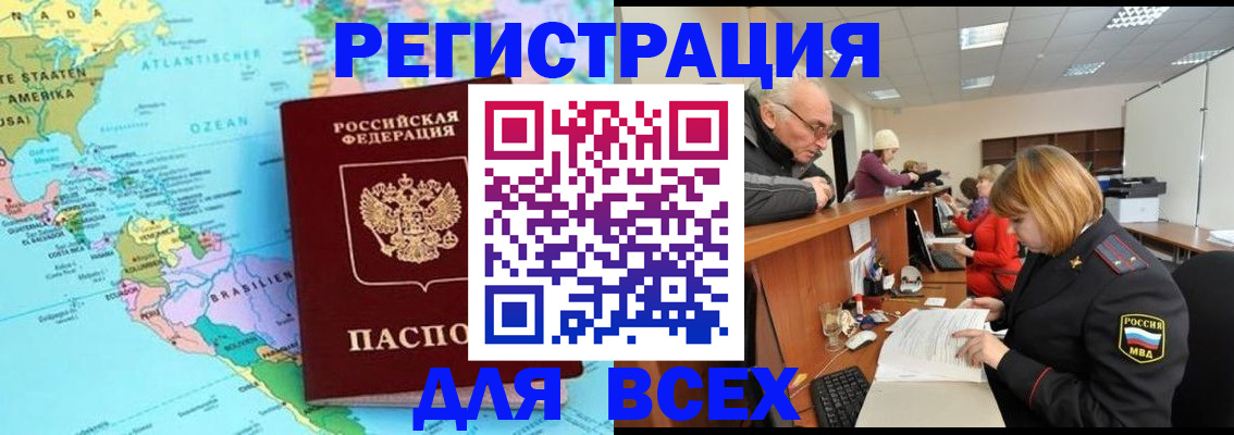 прописка в квартире в Кохме