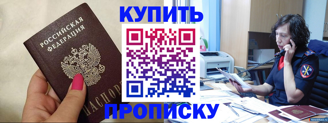 прописка поиск в Кохме